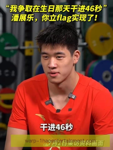 潘展乐双手挂框补扣，瞬间点燃全场观众激情